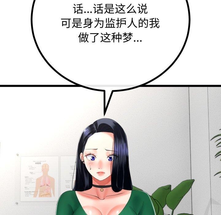 62P - 与初恋的意外同居