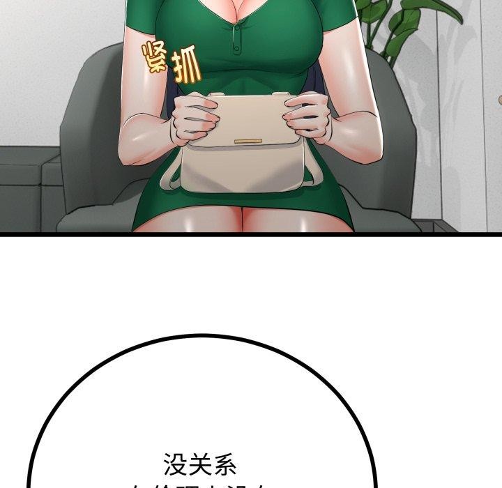 63P - 与初恋的意外同居