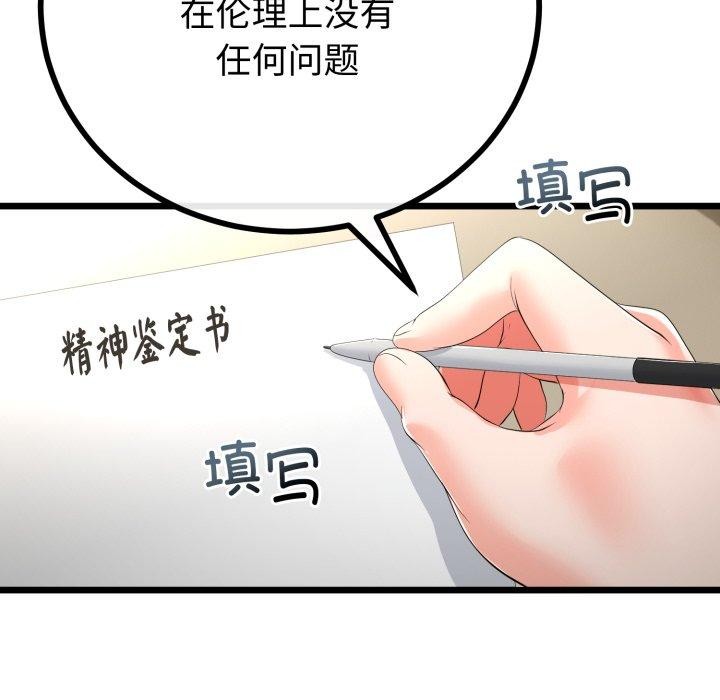 64P - 与初恋的意外同居