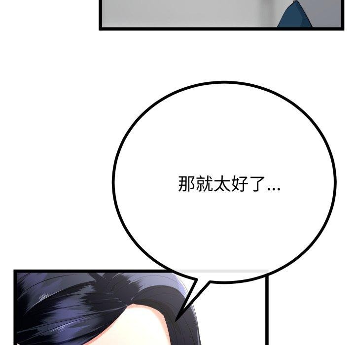 67P - 与初恋的意外同居