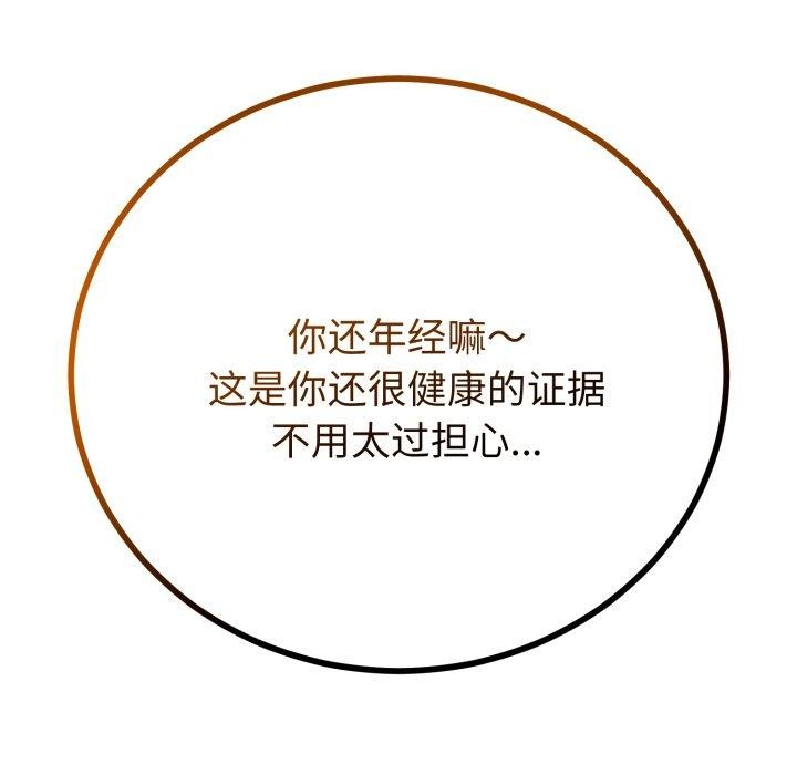 69P - 与初恋的意外同居