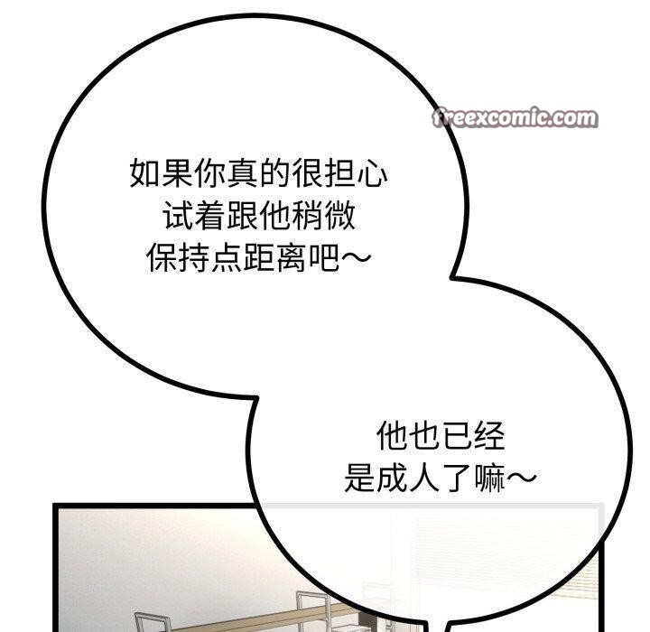 70P - 与初恋的意外同居