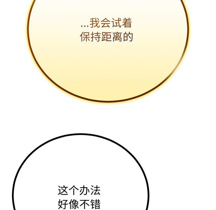 72P - 与初恋的意外同居