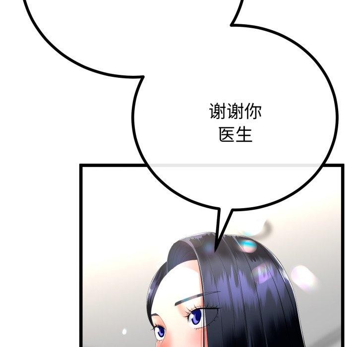73P - 与初恋的意外同居