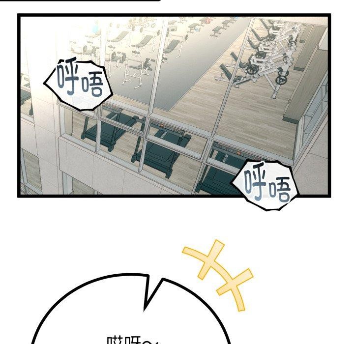 76P - 与初恋的意外同居