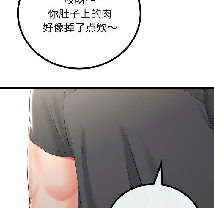 77P - 与初恋的意外同居