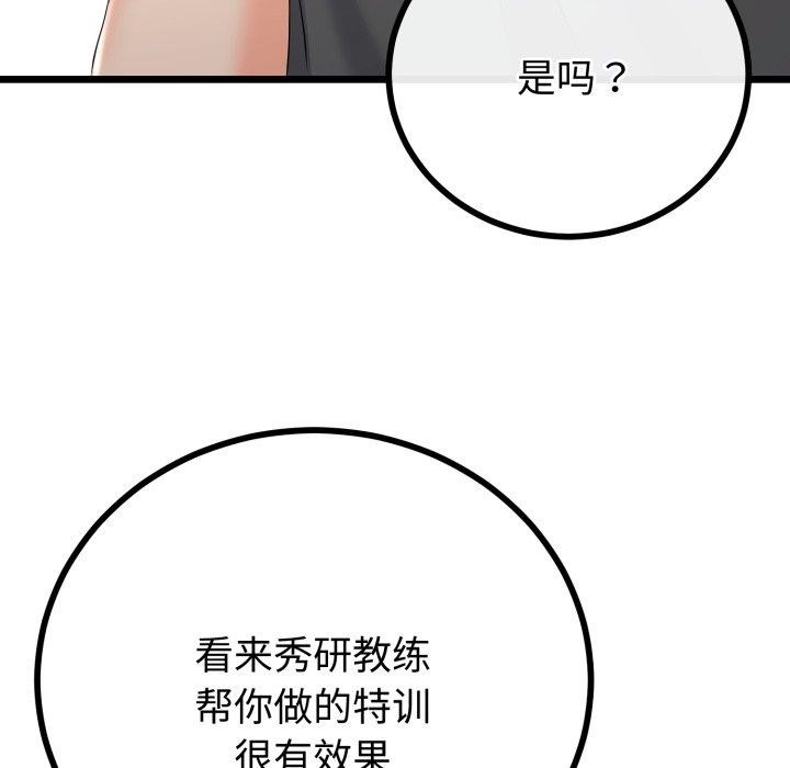 78P - 与初恋的意外同居