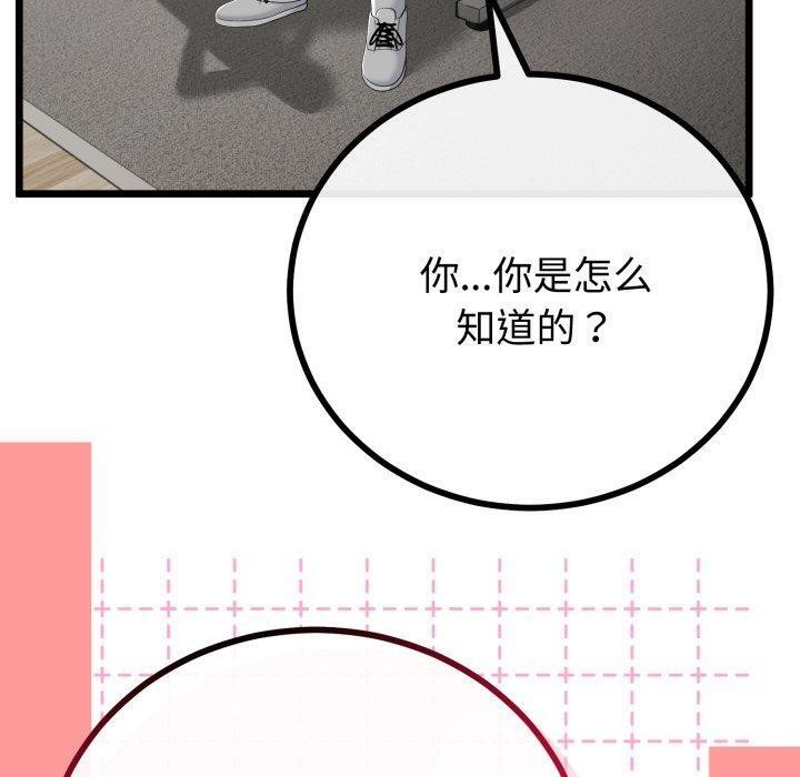 80P - 与初恋的意外同居
