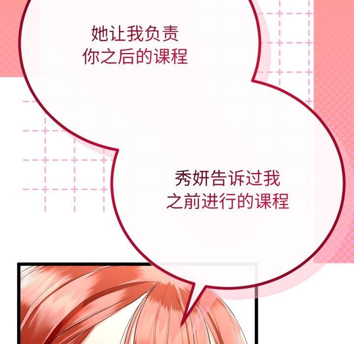 81P - 与初恋的意外同居