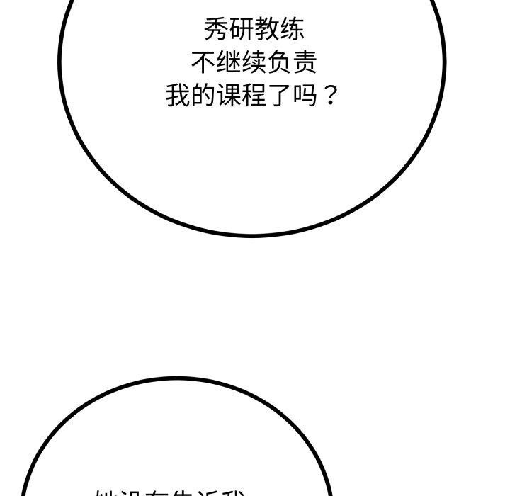85P - 与初恋的意外同居