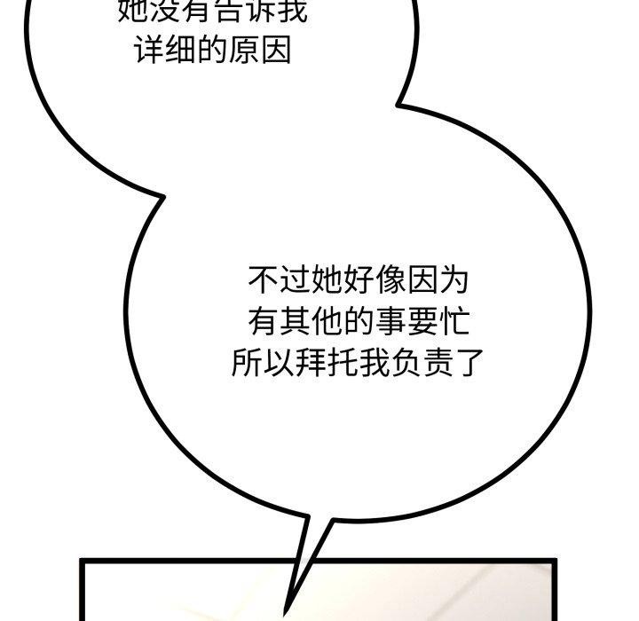 86P - 与初恋的意外同居