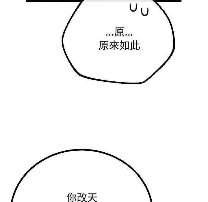 88P - 与初恋的意外同居