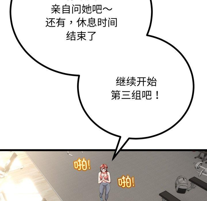89P - 与初恋的意外同居