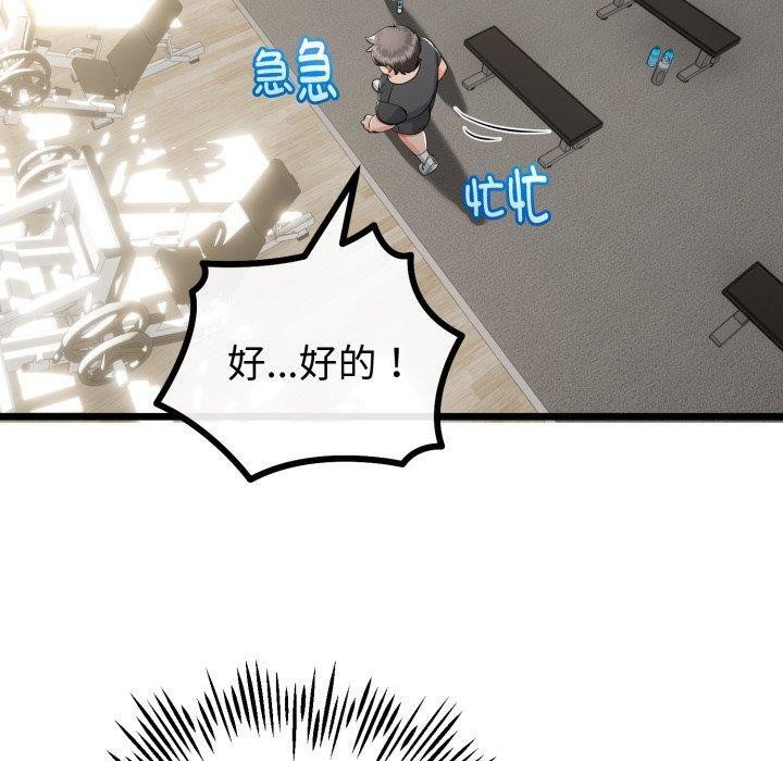 90P - 与初恋的意外同居