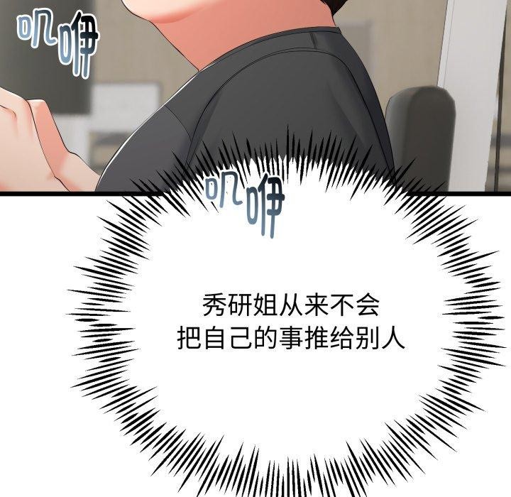 92P - 与初恋的意外同居