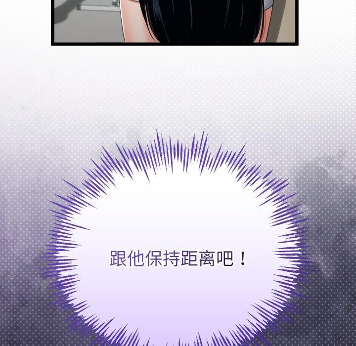 96P - 与初恋的意外同居