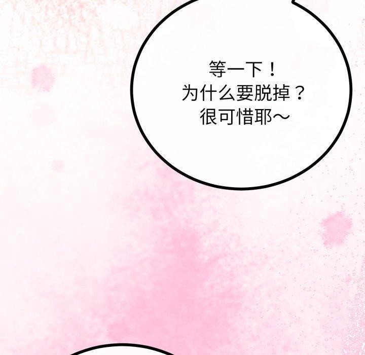 103P - 与初恋的意外同居
