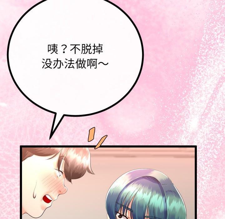 104P - 与初恋的意外同居