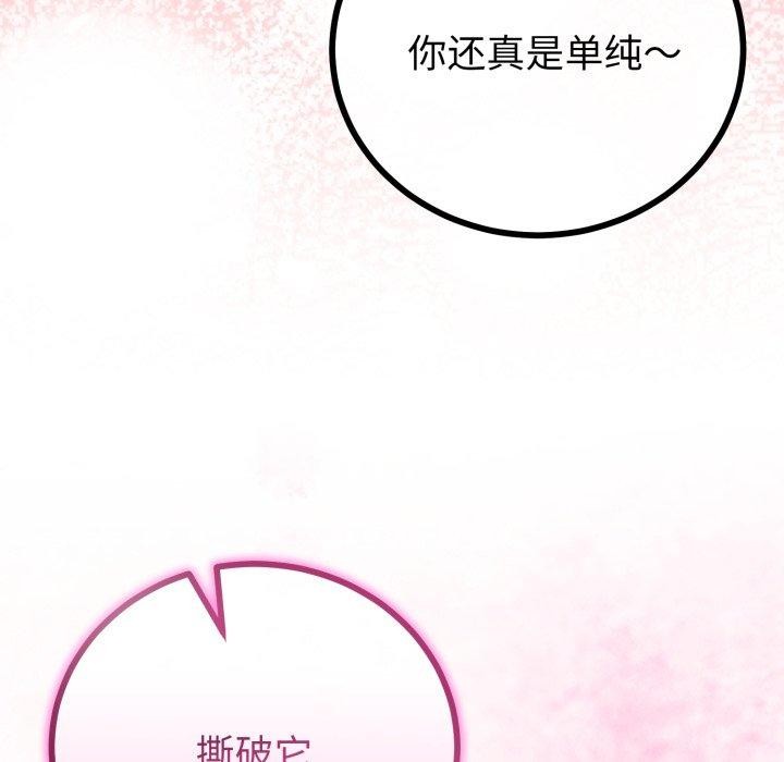 106P - 与初恋的意外同居