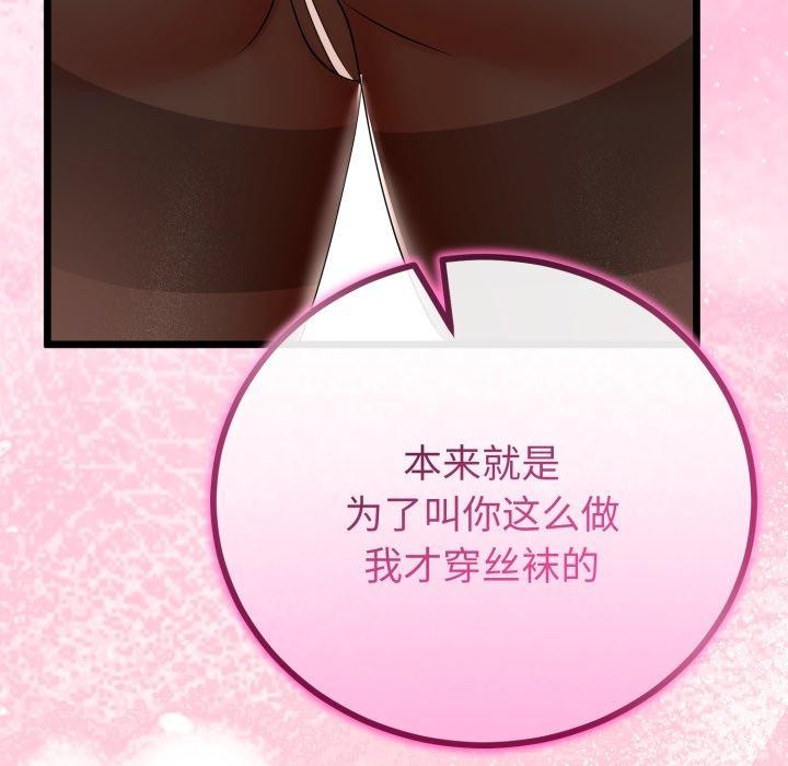 108P - 与初恋的意外同居