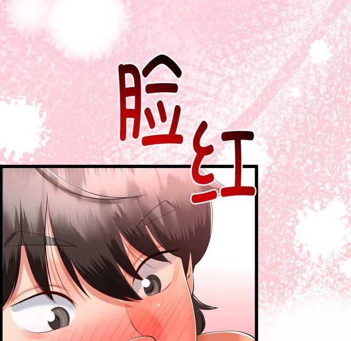 109P - 与初恋的意外同居