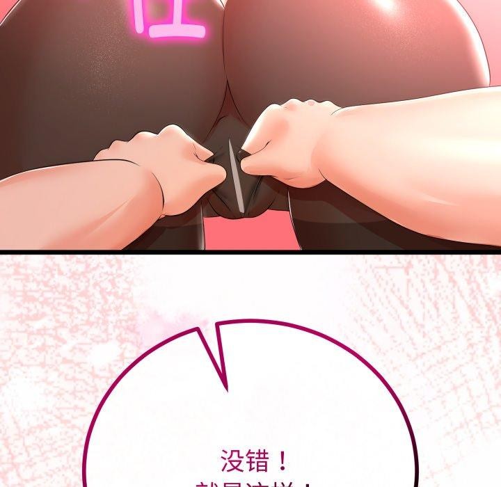 114P - 与初恋的意外同居