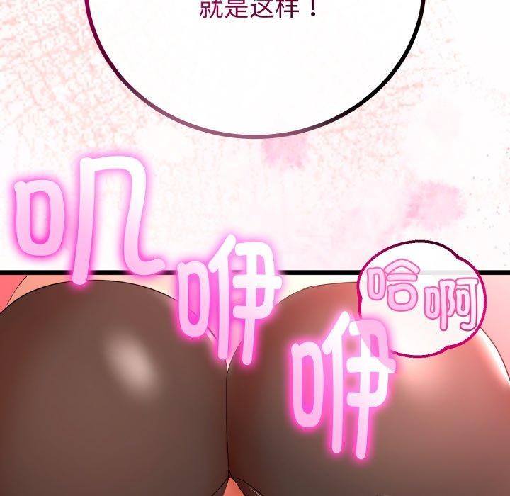115P - 与初恋的意外同居