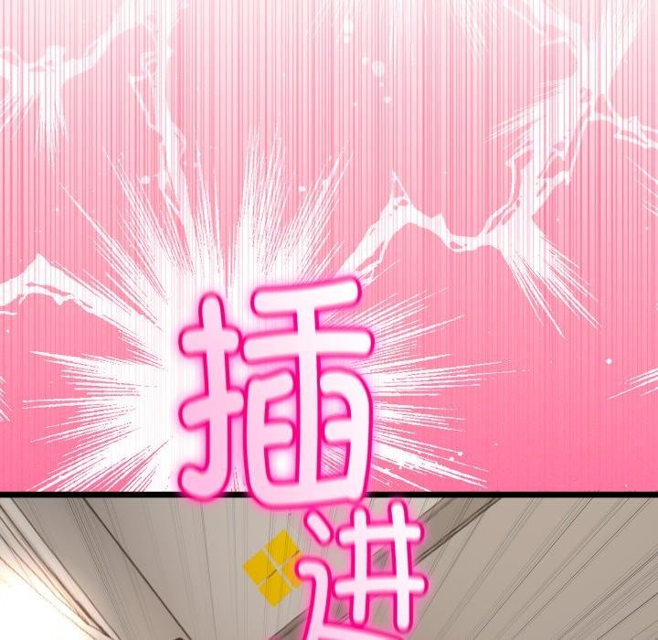 119P - 与初恋的意外同居