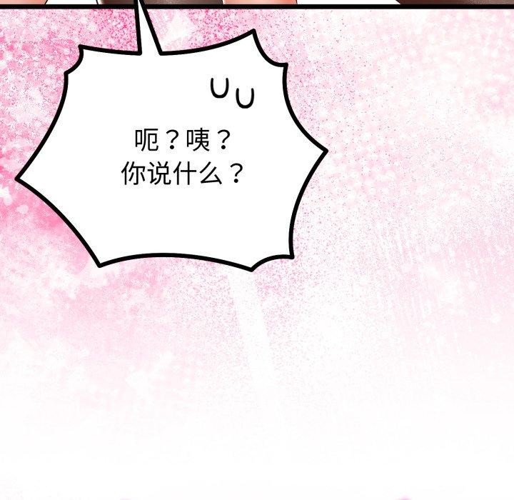131P - 与初恋的意外同居