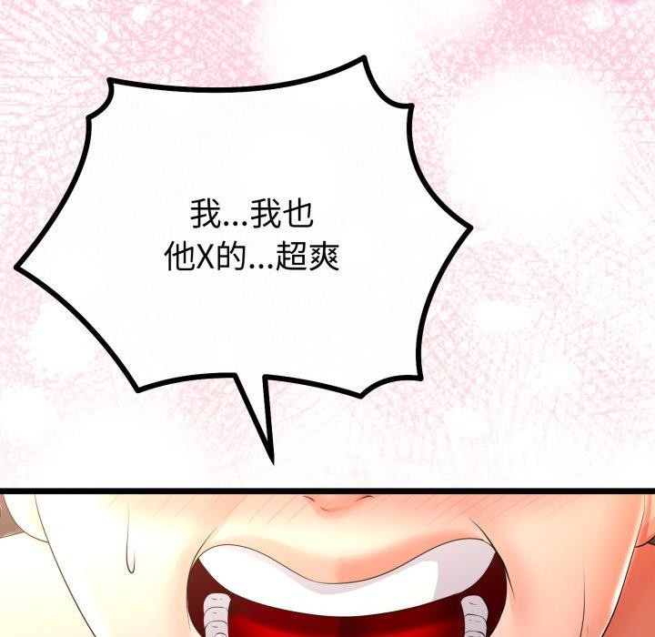 134P - 与初恋的意外同居