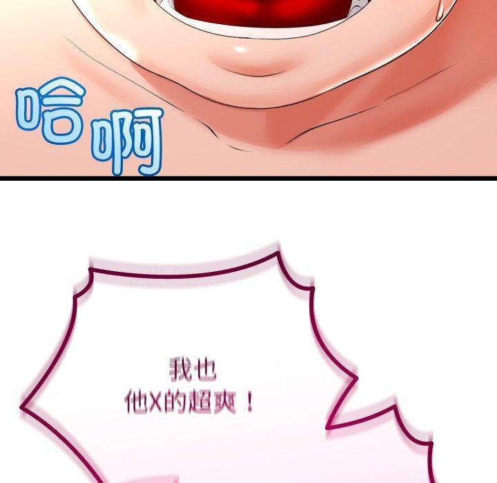 135P - 与初恋的意外同居