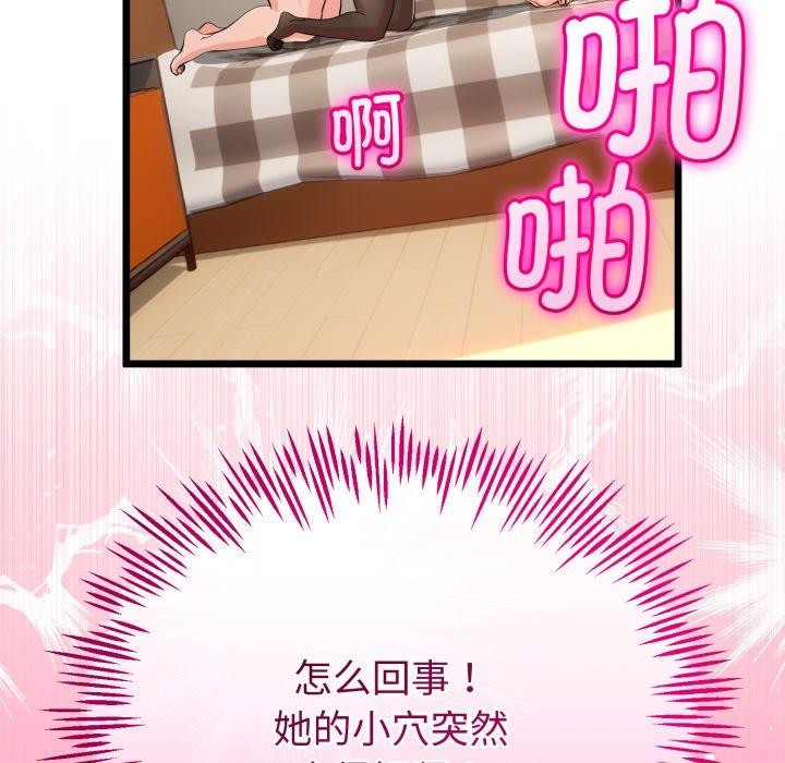 137P - 与初恋的意外同居