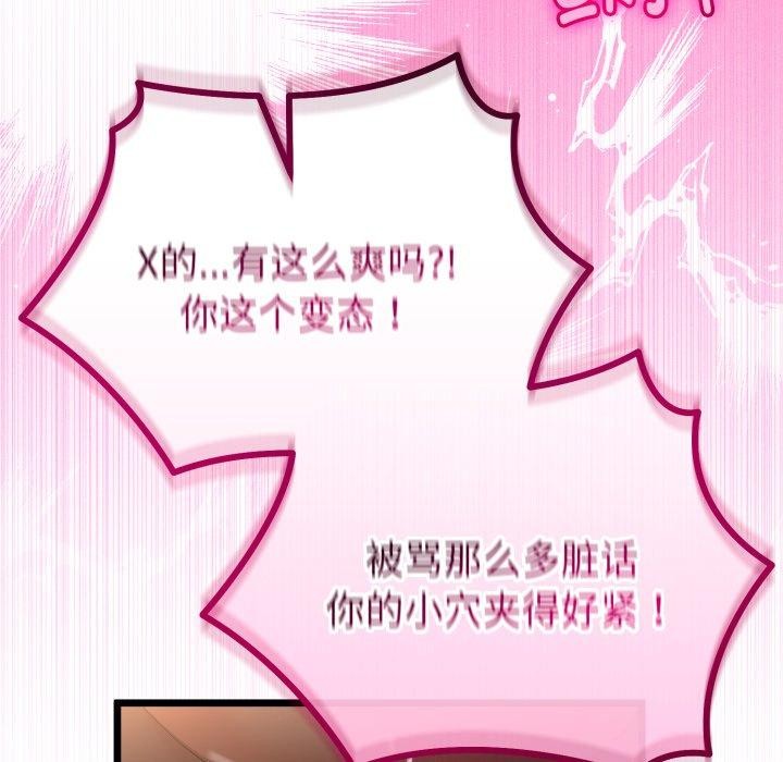 139P - 与初恋的意外同居