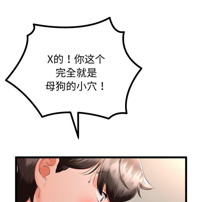 141P - 与初恋的意外同居