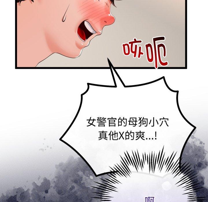 142P - 与初恋的意外同居