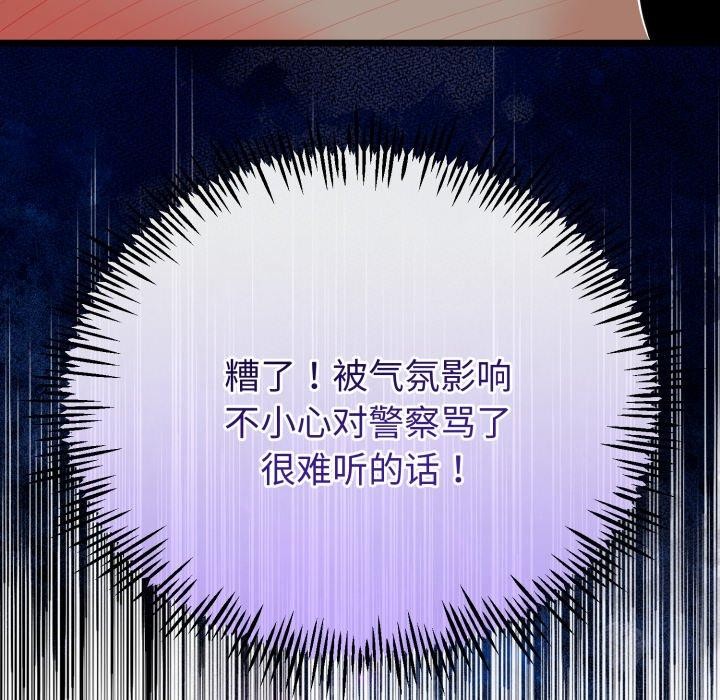 144P - 与初恋的意外同居