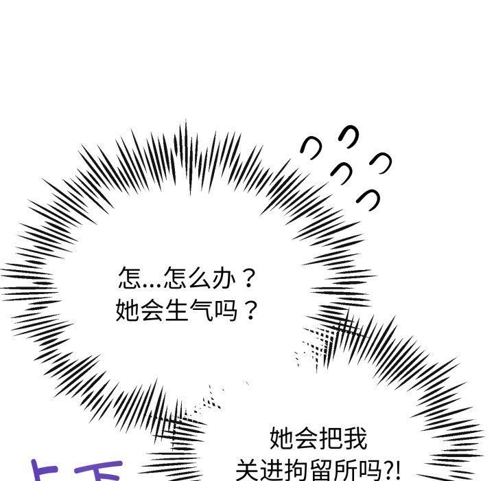 146P - 与初恋的意外同居
