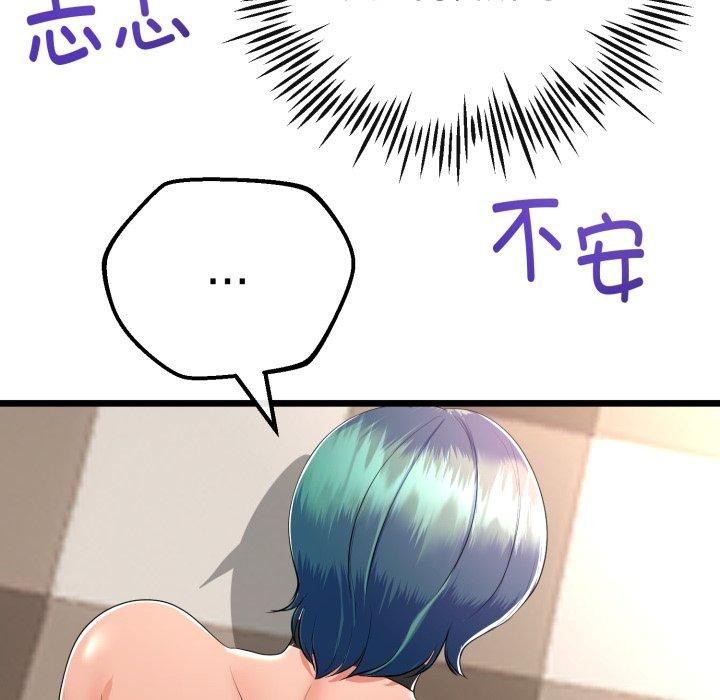 147P - 与初恋的意外同居