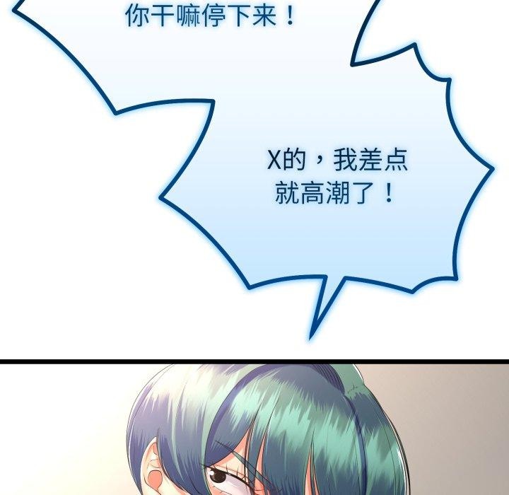 149P - 与初恋的意外同居