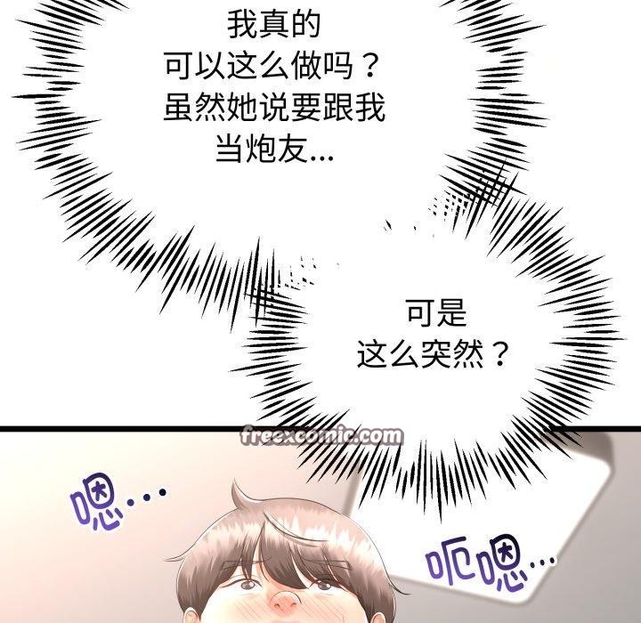 14P - 与初恋的意外同居