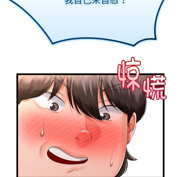 151P - 与初恋的意外同居