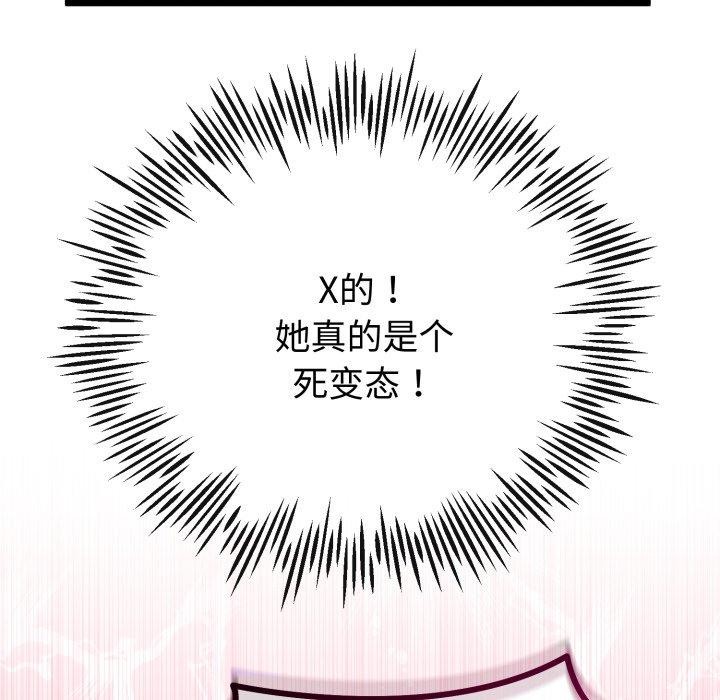 152P - 与初恋的意外同居