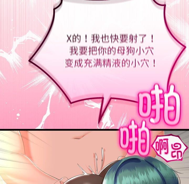 153P - 与初恋的意外同居