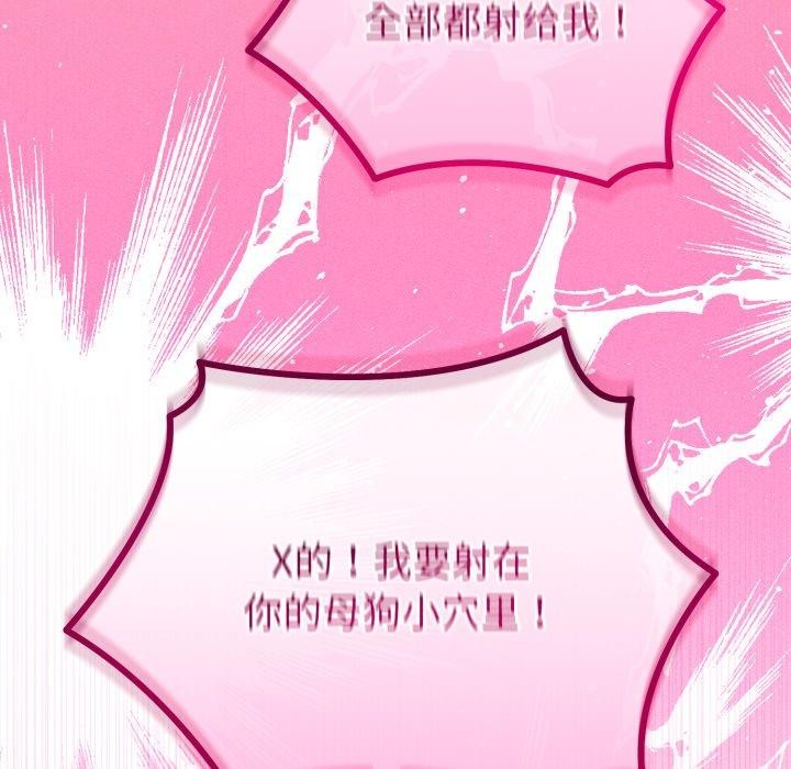 155P - 与初恋的意外同居