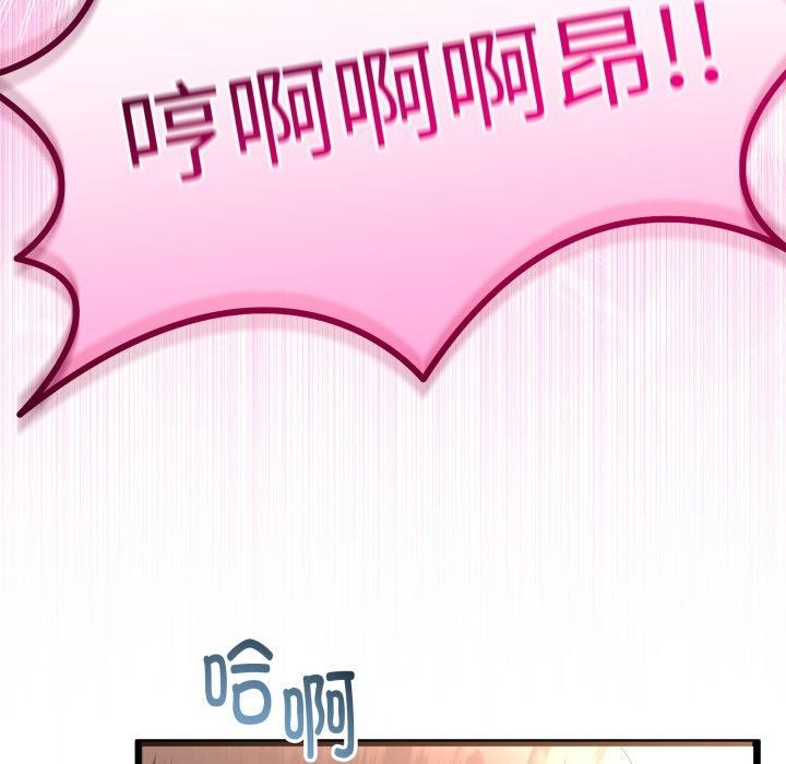 158P - 与初恋的意外同居