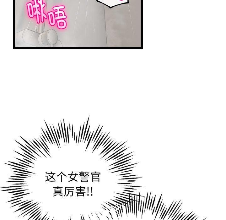 163P - 与初恋的意外同居