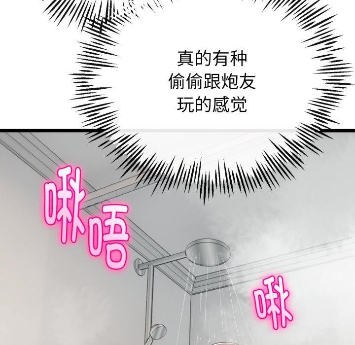 164P - 与初恋的意外同居