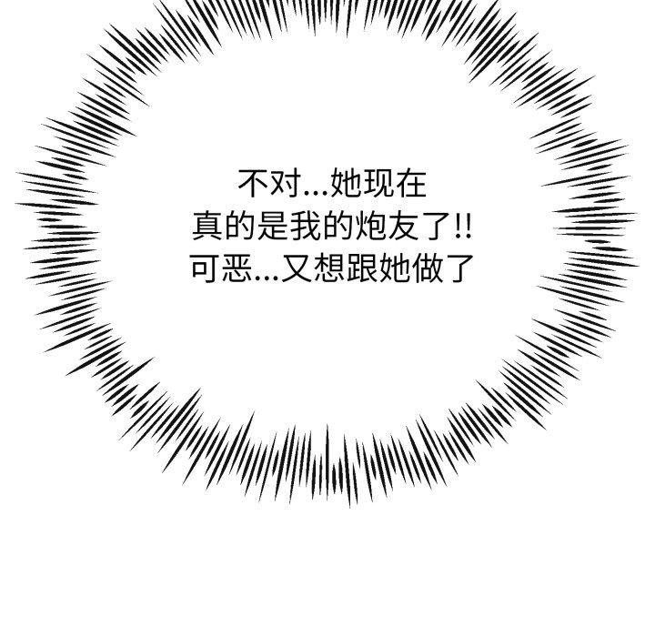 166P - 与初恋的意外同居