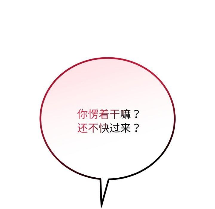 16P - 与初恋的意外同居