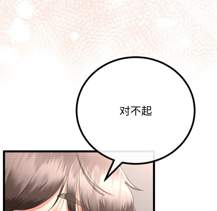 21P - 与初恋的意外同居